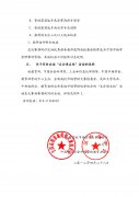 ����ȫ����У�г�Ӫ�������й������֪ͨ